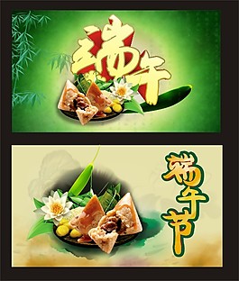 傳統端午節