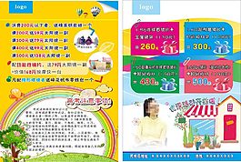 眼镜店宣传页