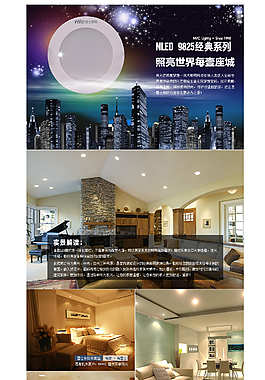 電器LED筒燈射燈詳情頁