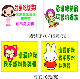 衛(wèi)生卡通