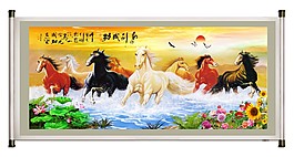 八骏图壁纸
