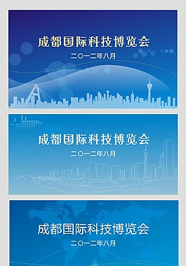 会议背景