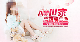 女鞋手機淘寶圖片