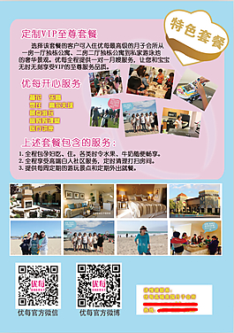 宣傳單頁