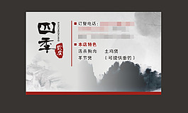 農家樂名片