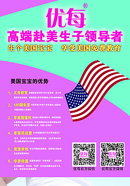 室內易拉寶