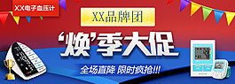 電子血壓計換季大促