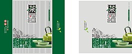 茶叶包装