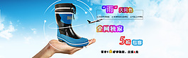 淘寶天空藍促銷海報