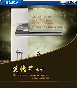 淘寶門鎖設計