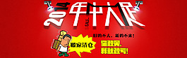 淘寶年中大促海報(bào)