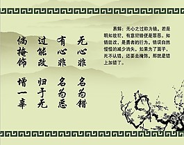 學校標語