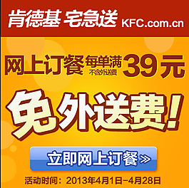 外賣海報圖片