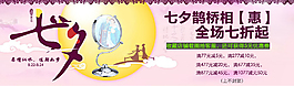 七夕海報(bào)