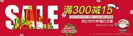淘寶圣誕節(jié)