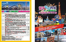 美国西海岸新年狂欢游