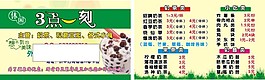 奶茶名片圖片免費下載