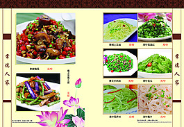 菜谱设计