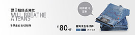 清涼風淘寶模板
