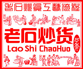 炒貨工藝流程