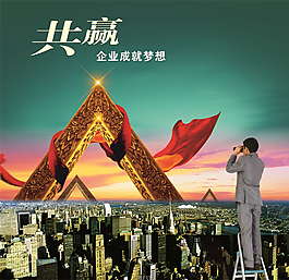 地產(chǎn)海報