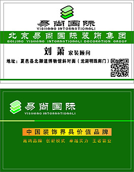 易尚國際裝飾