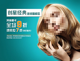 頭發(fā)，假發(fā)，美容美發(fā)