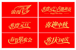 字體設(shè)計(jì)