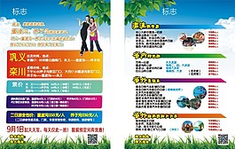 河南省內游