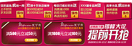 淘宝店铺优惠券模板PSD素材