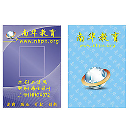 藍色紫色工作證工作牌工作卡南華教育學校