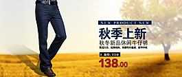 淘寶促銷海報詳情頁圖