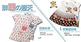 碎花小短裙促銷海報
