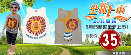 背心促銷海報圖psd