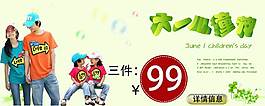 六一兒童節(jié)促銷海報(bào)圖