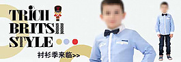 兒童襯衫促銷海報(bào)
