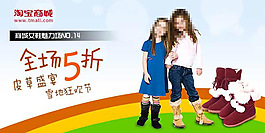 童裝折扣促銷海報圖