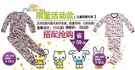 卡通兒童睡衣促銷海報