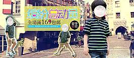 條紋短袖促銷海報圖