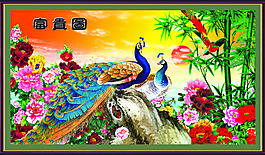富貴圖