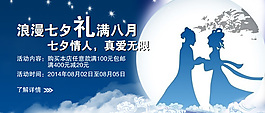 浪漫七夕圖片