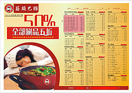 泰來居筋頭巴腦