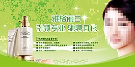 化妝品海報設計