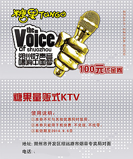 KTV100元代金券