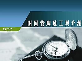 行業PPT模板