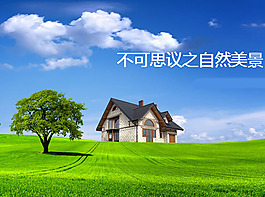 美麗風(fēng)景PPT