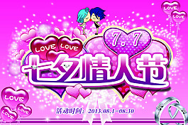 七夕