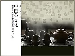 茶藝ppt
