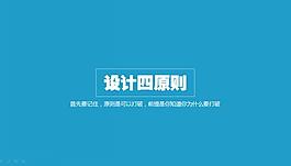 設計教程ppt