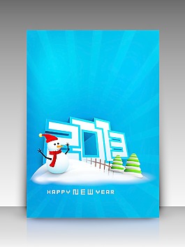 2013新年快樂的禮品卡